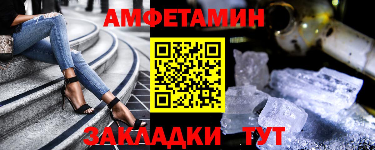 АМФЕТАМИН Розовый  Amphetamine  Лесозаводск  Вход с VPN 