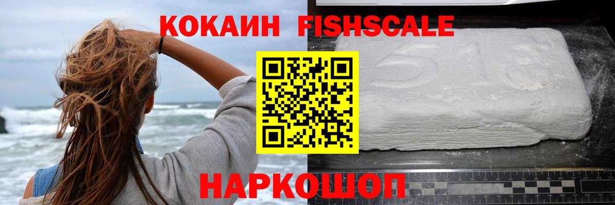 Кокаин VHQ Лесозаводск