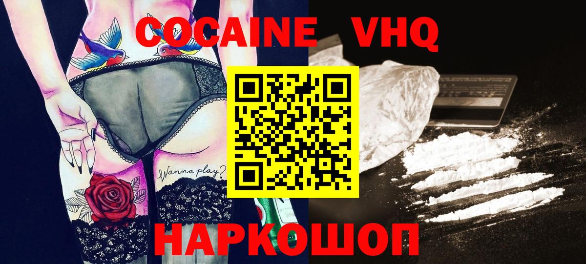 COCAIN Fish Scale  COCAIN Колумбийский  Лесозаводск  Вход с VPN 