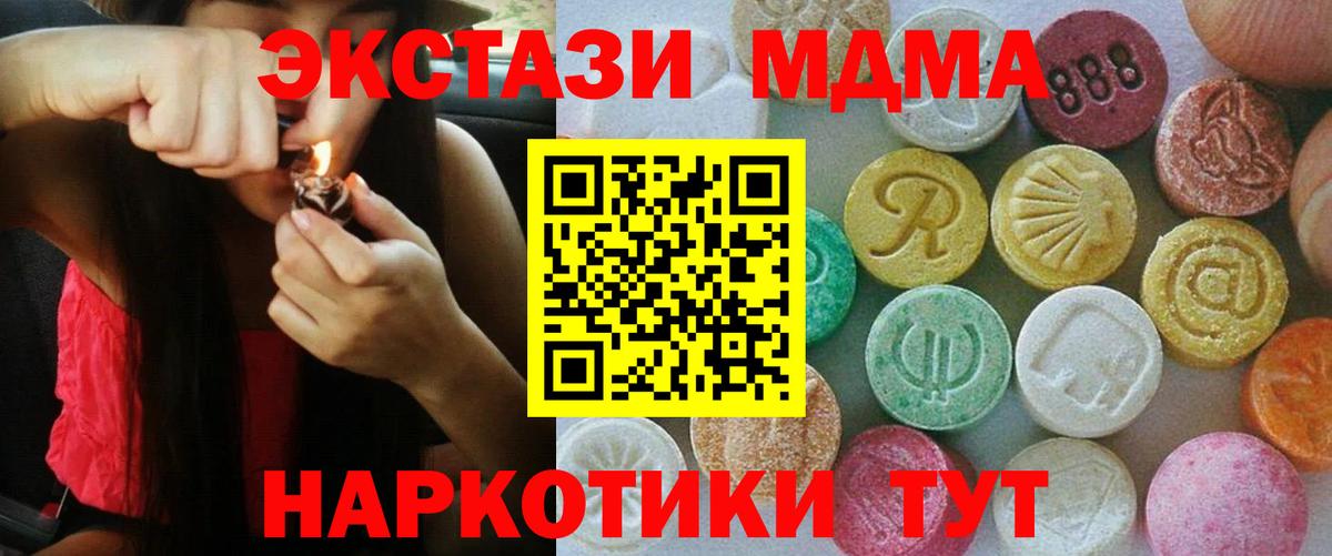 ЭКСТАЗИ 300 mg Лесозаводск