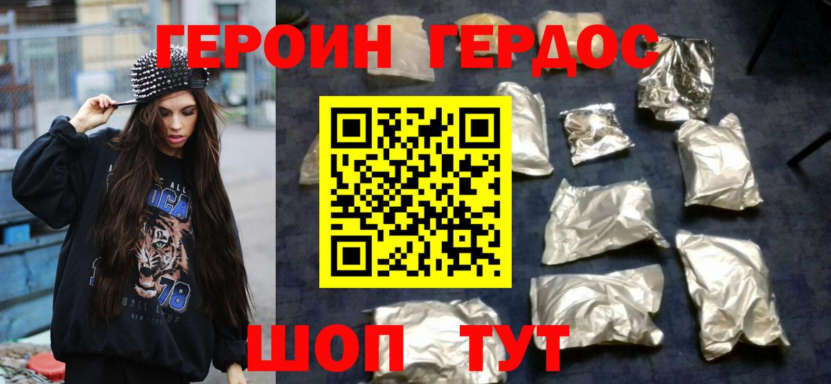 Героин афганец Лесозаводск