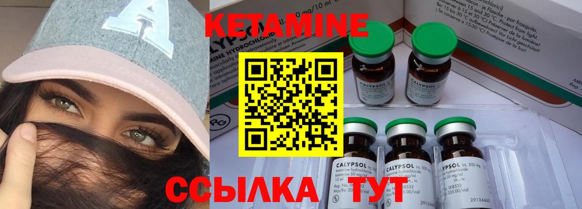КЕТАМИН ketamine  Вход с VPN  КЕТАМИН VHQ  Лесозаводск 