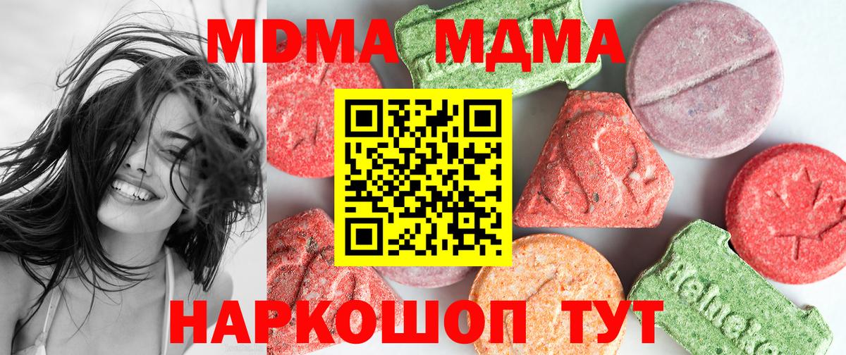 МДМА кристаллы Лесозаводск