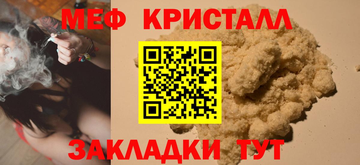 Меф VHQ  сколько стоит  МЯУ-МЯУ  Вход с VPN  Лесозаводск  МЯУ-МЯУ кристаллы 