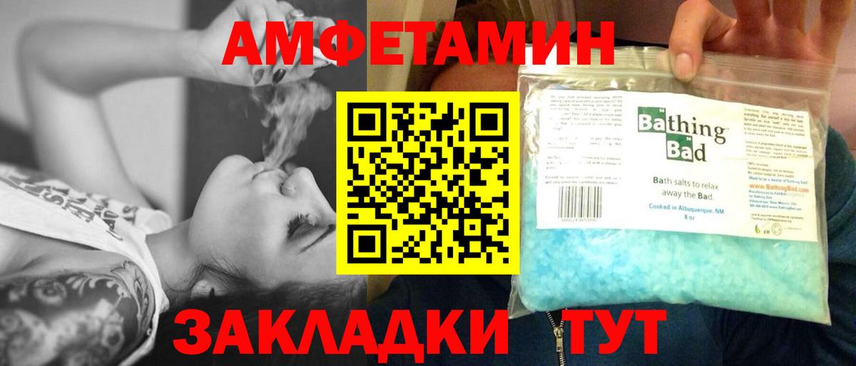 Меф мяу мяу Лесозаводск