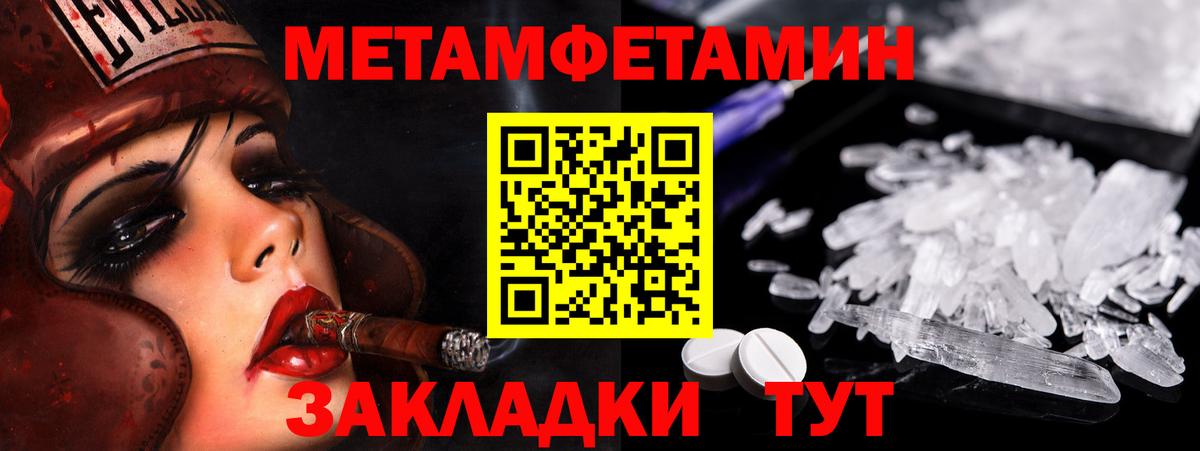 Лесозаводск  МЕТАМФЕТАМИН кристалл  Вход с VPN 