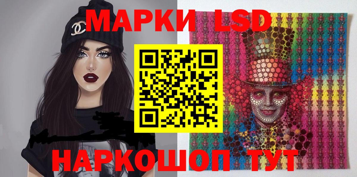 Марки 25I-NBOMe 1500мкг Лесозаводск